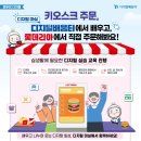 성산1동 주민센터 | 디지털배움터(성산1동 주민센터) 어르신들과 롯데리아 마실 키오스크 수업 진행