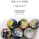 소이컴퍼니 이미지