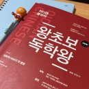 중국어 | 중국어독학, 아묻따 기초부터 배워야 하는 이유
