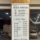 논산 횟집 맛집 1티어 완도수산 후기