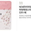 아리따움진주 - 진주시 월아산로 1075 | 아리따움진주