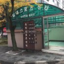 남대천한의원 이미지