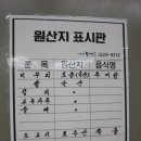 엄마손추어탕 - 서구 상무버들로 35 | 엄마손추어탕