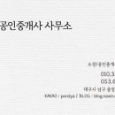 명덕공인중개사사무소 이미지