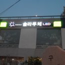 금강전기조명 네이버블로그