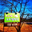 호수랑오토캠핑장 이미지