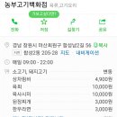 농부고기백화점 이미지