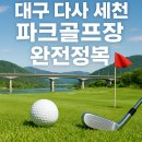 정복세천 티스토리