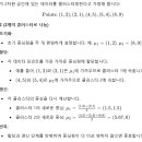 슈퍼마켓팅