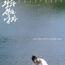왕사남 1500만 돌파 임박..초읽기 이대로라면 명량 넘을지도?