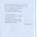 이화인 시집[가벼운 입술 소리](한국문예협회 시선집 001 / 도서출판 홍두깨.2019.01.01) 이미지