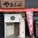 후지우동 이미지