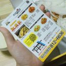 네네치킨옥산정평점 이미지