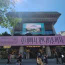 (주)동아유화 | 모네에서 앤디워홀까지 세종문화회관 미술관 직접 다녀온 전시 후기