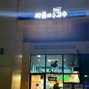 김포한강4로 420번길-R | 김포 맛집 싸움의고수 구래점_ 혼밥 도시락 족발 보쌈 맛있는 곳