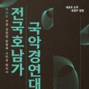 함평천지 이미지