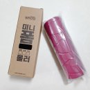 휘니스포츠 | [운동용품] 뭉친 몸을 풀어줄땐 "휘니스포츠 와두미니폼롤러" 와인(2단계) 후기