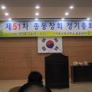 서울교육대학교 총동창 제51차 정기총회＜2013.5.24＞ 이미지