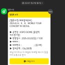 2024 아이유 콘서트 &lt;H.E.R&gt; 비 유애나 후기 (Feat. 착장 및 셋리스트)