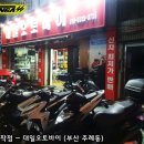 대일오토바이쎈타