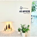 스마트세무법인 이미지