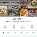 설빙 경산점