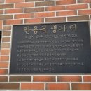 영가대기념비 이미지