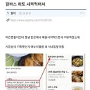 감바스 많이 시켜먹으면 벌어지는 일 이미지