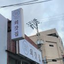 외갓집클라스 이미지