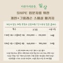 바른자세방문운동