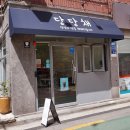 당신의 당을 채워드립니다 네이버블로그