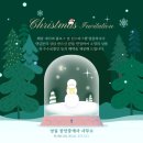 크리스마스공인중개사사무소 이미지