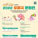 2022 우체국 문화전 이미지