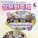 성폭력 예방을 위한 성문화축제 개최 이미지
