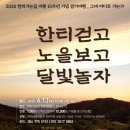 [대구가톨릭평화방송] ＜목요차담회＞ 한티 가는 길 개통 10주년 이미지