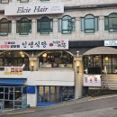 이대갈비 | 이대 갈비찜 맛집_인생식당 다녀온 후기