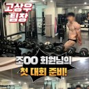 빅스톤짐 이미지