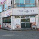 고아라스킨케어 이미지