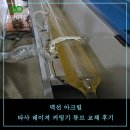맥선아크릴