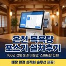 신한목욕탕