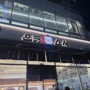 으뜸인테리어 - 구로구 구로동로7다길 2 | 대전 둔산동 초밥맛집 으뜸스시 내돈내산 후기