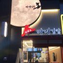 마녀김밥서면점