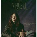 사마귀 : 살인자의 외출 이미지