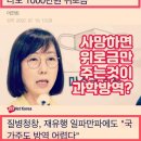 과학방역=각자도생, 질병구경청 이미지