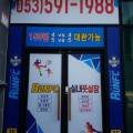 런FC실내풋살장