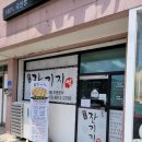 송화잔기지떡충주 이미지