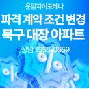 GS25 풍암호수점 | [공지] 운암자이포레나, 왜 미분양 일까? 고분양가, 광주 아파트 공급폭탄 현실화! 1555-0559