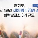 산정태양광발전소 이미지