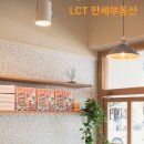 LCT만세부동산중개사무소 이미지
