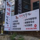 시청앞 가로수길 | 창원 가로수길 점심 맛집 용호동 사계만찬 낙곱새 내돈내산
